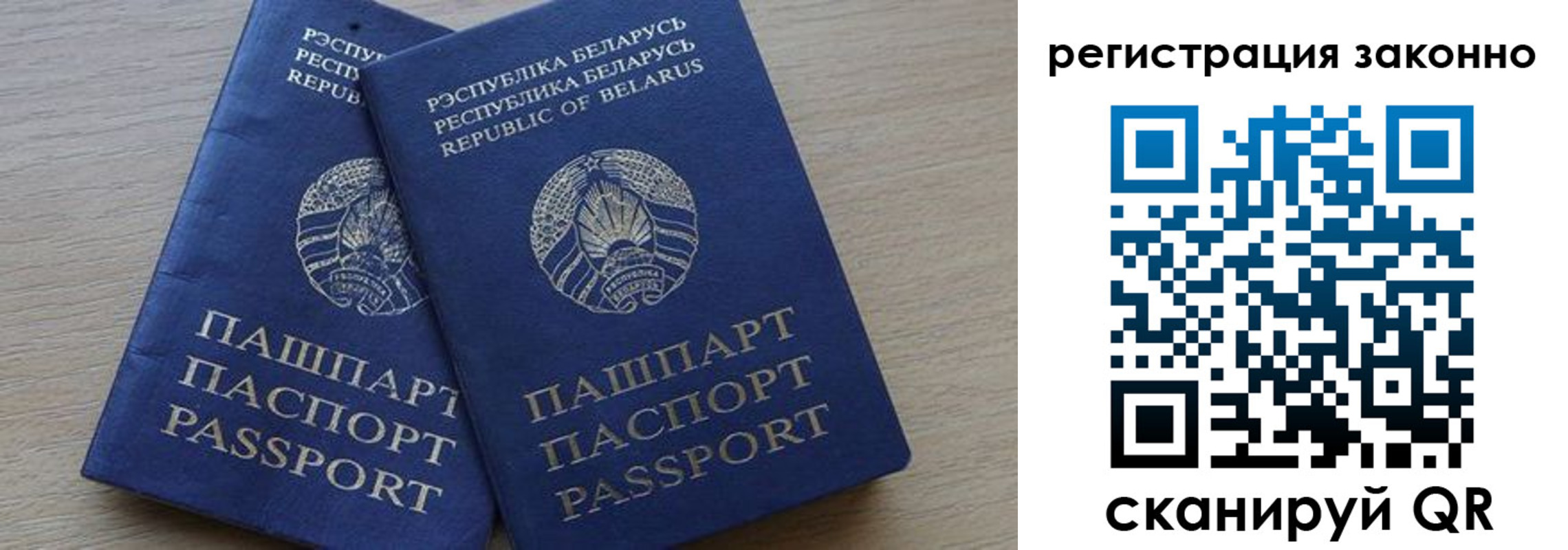 временная регистрация в квартире в Волосово