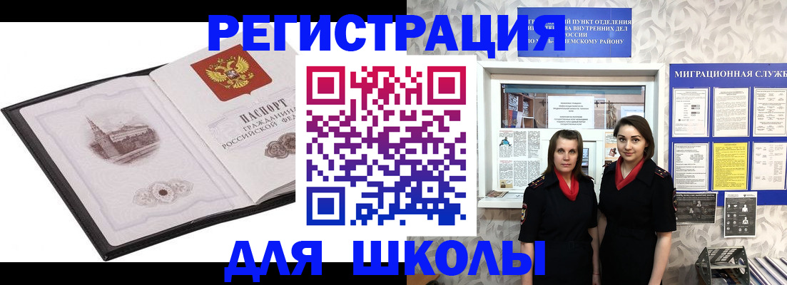 регистрация в Волосово