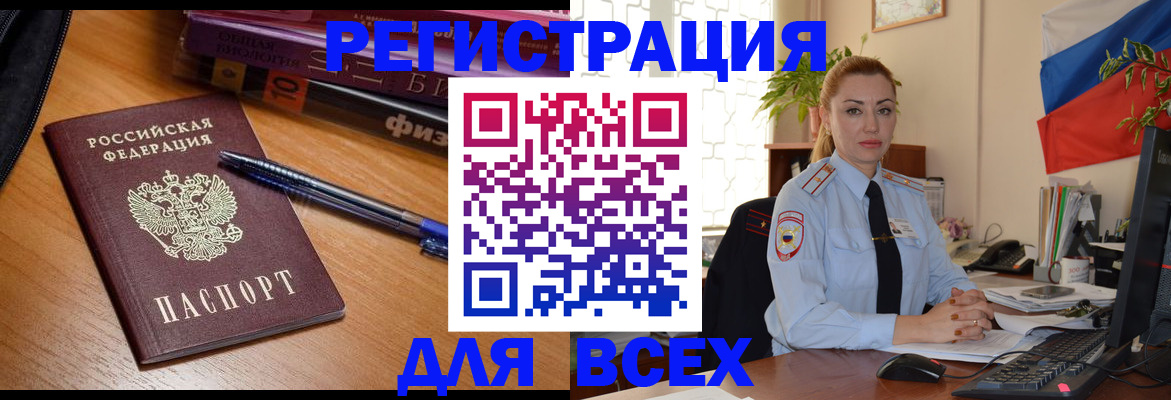 регистрация в Волосово
