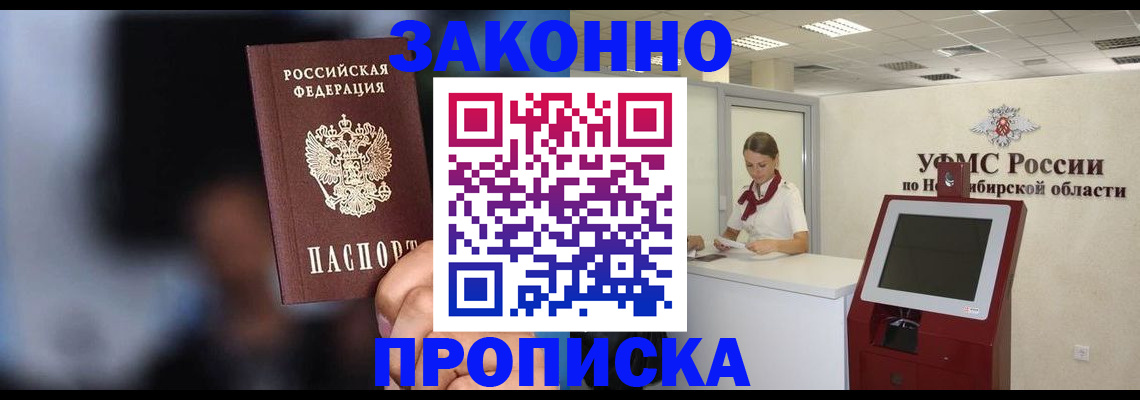 миграционный учет в Волосово