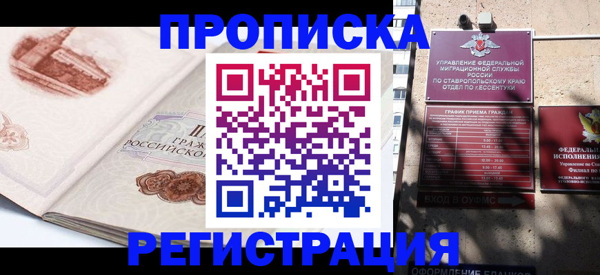 прописка в квартире в Волосово