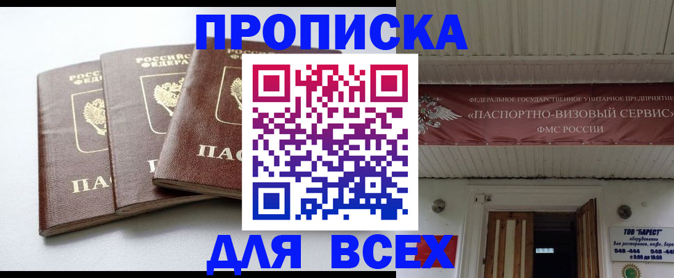 временная регистрация недорого в Волосово