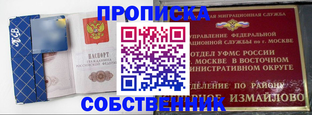 прописка регистрация в Волосово