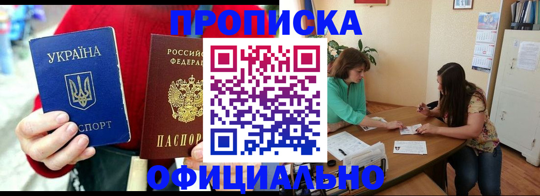 временная прописка в Волосово